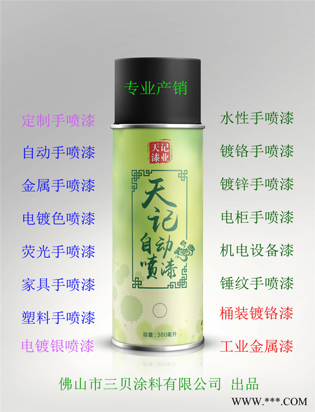 供應防火門手噴漆，門窗修補手噴漆