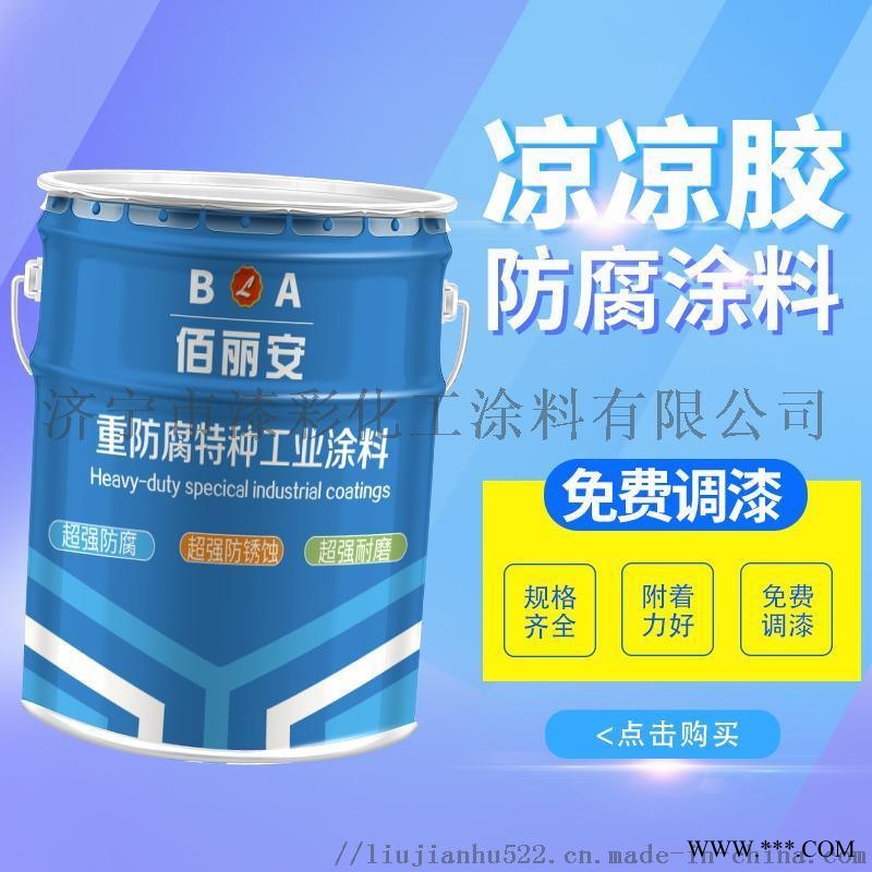 連云港球型液壓罐防腐  涼涼膠隔熱防銹漆