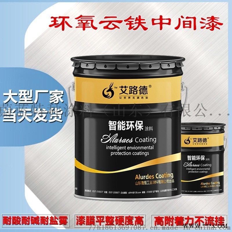 搭配環(huán)氧富鋅底漆的中間漆 搭配丙烯酸聚氨酯面漆的中間漆百用百搭增厚中間漆
