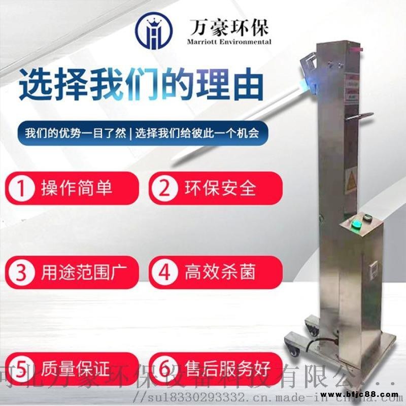 廠家批發(fā)移動(dòng)可折疊兩管碳鋼定時(shí)延時(shí)遙控消毒車(chē)紫外線消毒燈車(chē)