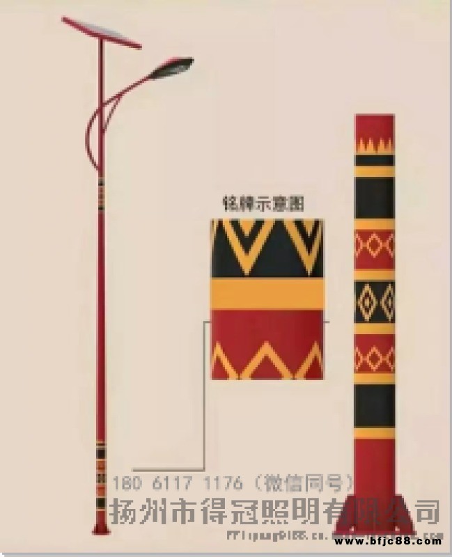 彝族民族特色太陽能路燈 彝族特色文化路燈 彝族元素太陽能路燈 彝族民族風格路燈