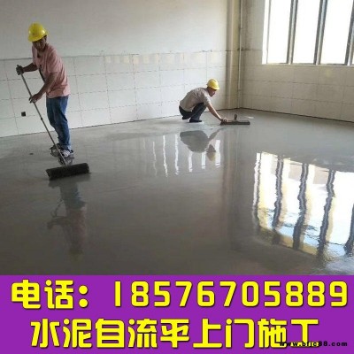 深圳水泥自流平施工 家裝家用室內木地板PVC地板基層地面找平處理施工服務隊
