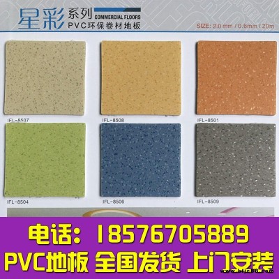 愛福龍PVC地板工廠實驗室養老院醫院制藥廠專用塑膠地板革環保耐磨深圳地板膠批發施工