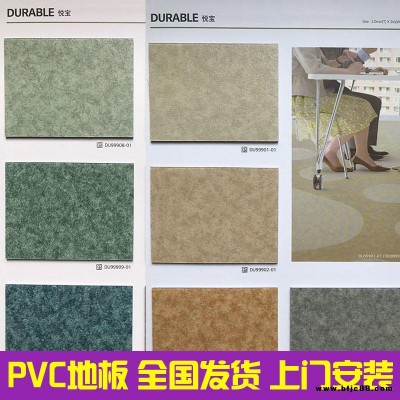 LG PVC地板 悅 膠  幼兒園地膠 加厚耐磨膠地板 地膠施工 膠地板批發