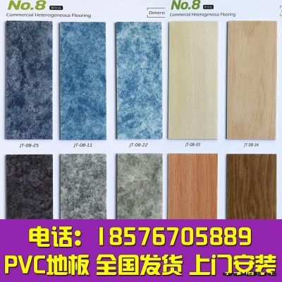 深圳大巨龍8號9號PVC地板 木紋塑膠地板革廠家批發辦公室商用地膠板價格