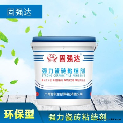 固強達瓷磚粘合劑 瓷磚背膠強力粘合劑 瓷磚背涂膠桶裝瓷磚脫落修補劑地磚上墻