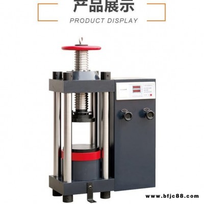 YES-100液壓壓力試驗機 燒結磚壓力測試試驗機 紅磚壓力試驗機廠家