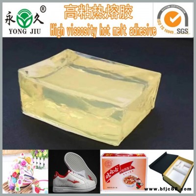 廣東熱熔膠廠(chǎng)家熱熔膠塊3D網(wǎng)布床墊.瓷磚防護(hù).鞋用.包海綿.酒瓶蓋頭盔泡沫，黃色熱熔膠塊批發(fā)