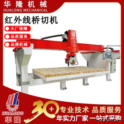 華隆機械數(shù)控巖板切割機切割開槽拉絲廚房臺面灶臺瓷磚切邊機