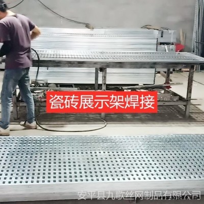 九歌廠家定做瓷磚展廳展示架 掛瓷磚鐵架子 地板磚專用展示架