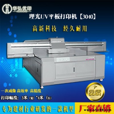 創業項目生產設備機器uv平板打印機瓷磚背景墻打印機 數碼印刷機