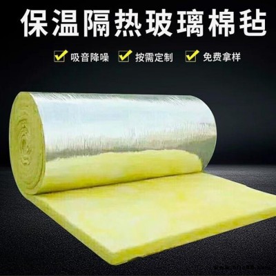 離心玻璃棉氈 保溫隔熱棉 A級防火阻燃玻璃棉寶來現貨銷售