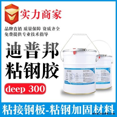 粘鋼板加固膠粘貼鋼板加固膠結(jié)構(gòu)包鋼板加固建筑結(jié)構(gòu)粘角鋼加固膠價格