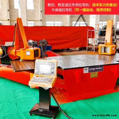 彎弧機廠家 直銷航特科技 方鋼拉彎機      品質保證 售后無憂