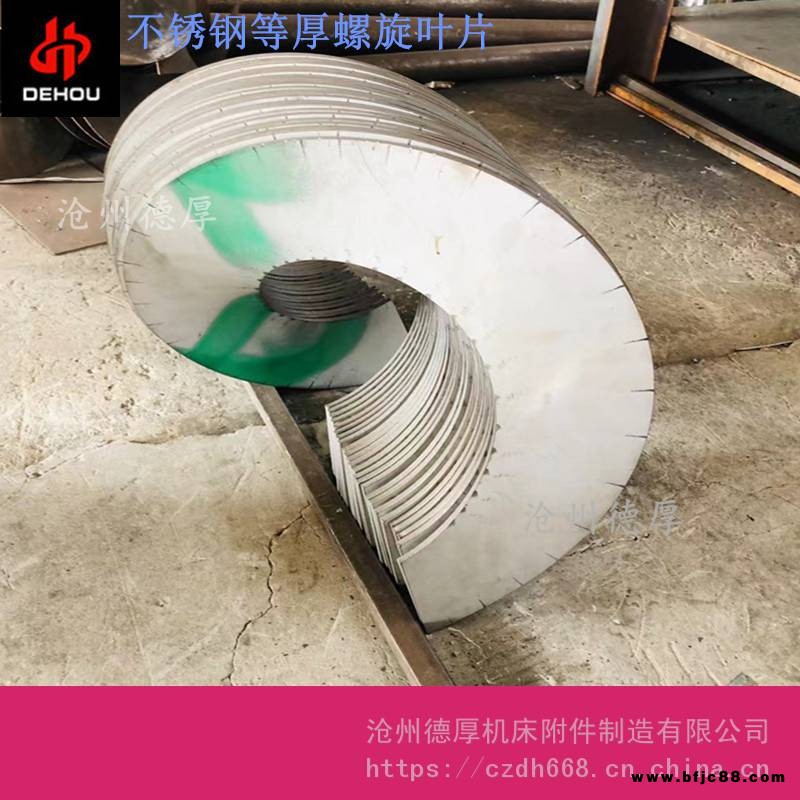 螺旋排屑機(jī) 螺旋桿螺旋絞龍方鋼螺旋葉片有軸無(wú)軸螺旋桿
