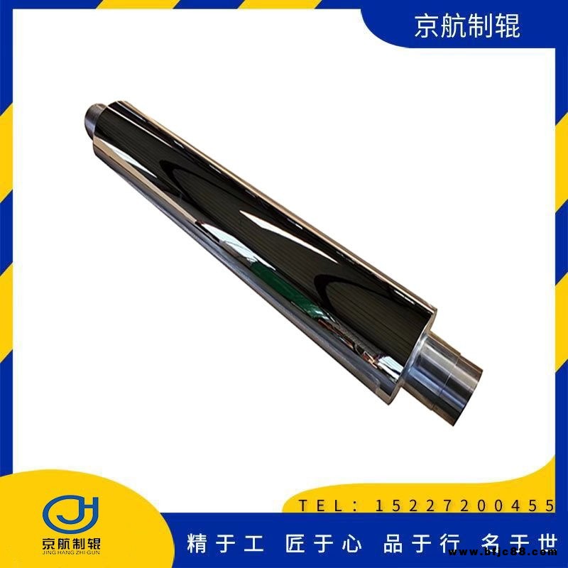 河北京航制輥鏡面輥超鏡面輥鏡面軸鋼軸鋼輥精密輥精密軸鍍鉻輥生產廠家