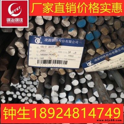 廣東東莞廠家批發(fā)20Cr圓鋼 鋼板 圓棒 無縫管 冷拉 合金結(jié)構(gòu)鋼規(guī)格齊全價(jià)格實(shí)惠