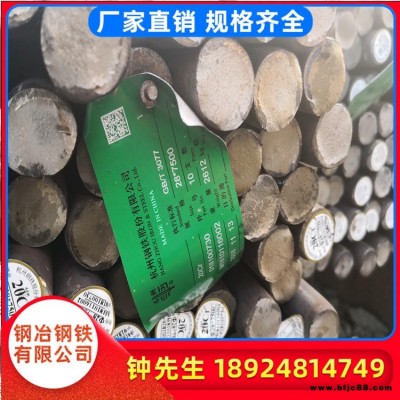 廣東東莞現(xiàn)貨供應(yīng)20Cr圓鋼 圓棒 無縫管 冷拉 合金結(jié)構(gòu)鋼規(guī)格齊全可切割零售價(jià)格實(shí)惠