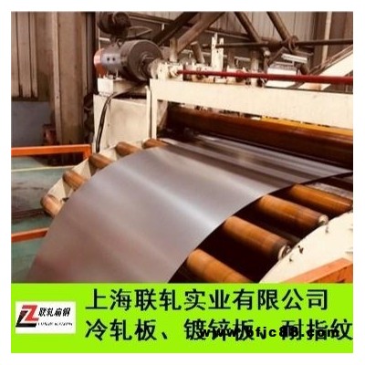 上海聯(lián)軋供應(yīng)：寶鋼ST37-2G冷軋?zhí)妓亟Y(jié)構(gòu)鋼，寶鋼ST44-3G冷軋高強鋼板，寶鋼ST52-3G冷軋低碳高強鋼