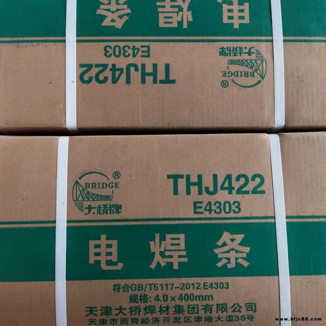 大橋焊條J422-4.0焊條結構鋼焊條