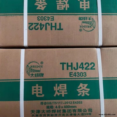 大橋焊條J422-4.0焊條結構鋼焊條