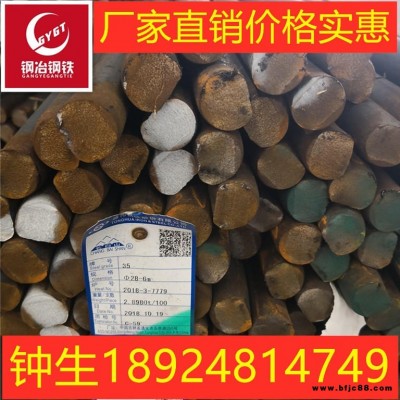 廣東東莞廠家批發(fā)35#碳素結(jié)構(gòu)鋼 圓棒 圓鋼 無縫管規(guī)格齊全批發(fā)零售價格實惠