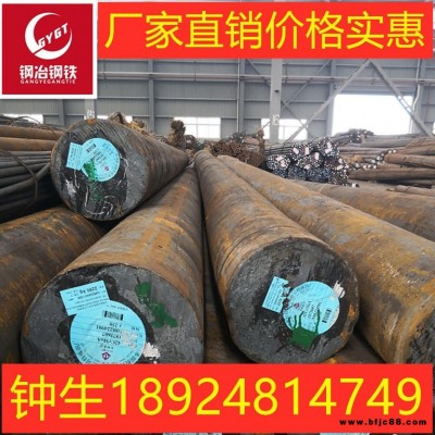 廣東現(xiàn)貨供應(yīng)42CrMo圓鋼 鋼板 合金結(jié)構(gòu)鋼 鍛件價格實惠