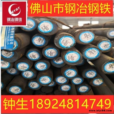 廣東佛山現(xiàn)貨供應(yīng)20CrMo圓鋼  圓棒 板材 合金結(jié)構(gòu)鋼規(guī)格齊切割零售全價(jià)格實(shí)惠
