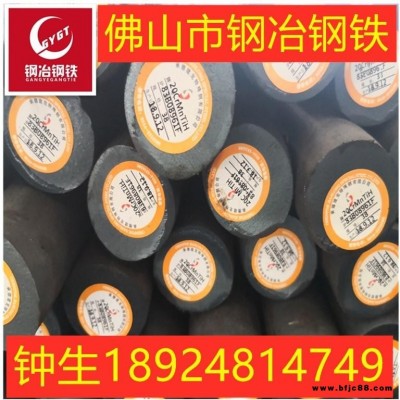 佛山現(xiàn)貨供應(yīng)20CrMo合結(jié)鋼 圓鋼 合金結(jié)構(gòu)鋼板 可切割批發(fā)零售價(jià)格實(shí)惠