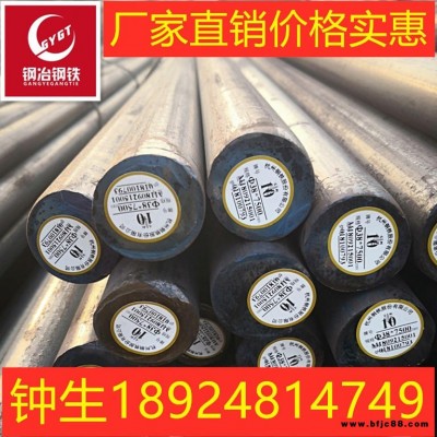 廣東佛山現(xiàn)貨批發(fā)寶鋼40CrNiMo合金結(jié)構(gòu)鋼  齒輪鋼 圓鋼 規(guī)格齊全價格實惠