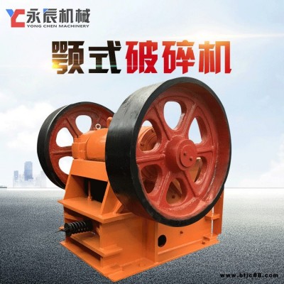 永辰機(jī)械石灰石鄂式破碎機(jī) 小型磕石機(jī) 砂巖鄂式移動(dòng)破碎站廠家 礦用石頭鄂式破碎機(jī)