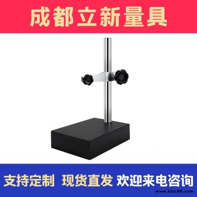 成都立新量具 泊量 花崗石 大理石高度規 比測臺 測量座 測微儀 大理石平臺 表座 支架 規格齊全 歡迎來電咨詢