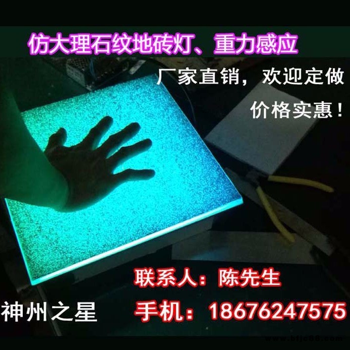 神州之星仿大理石紋地磚燈發光大理石地磚燈原理