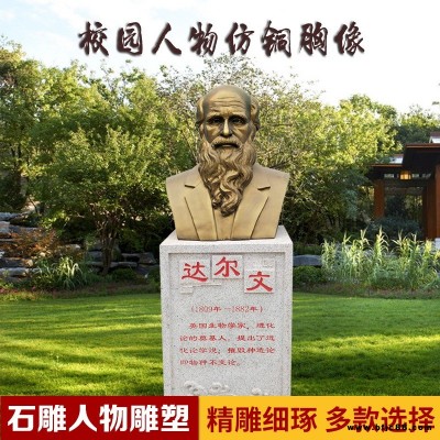 漢白玉石雕廠家 半身雕像 李時珍雕像 錢三強雕像 大理石校園人物石雕 定制歷史人物石像