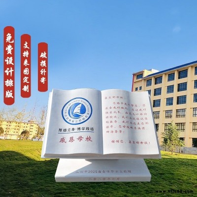 書本形狀石雕 石頭雕刻字 公園景觀書本雕塑 法制宣傳教育石雕