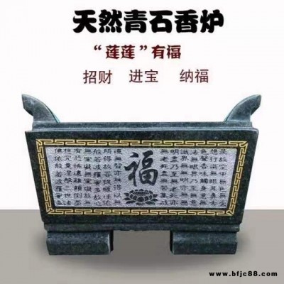 石雕香爐 漢白玉香爐寺廟墓地?cái)[件大理石香爐源頭工廠 長方形香爐 墓地專用款式 墓地祭祀供奉用品專業(yè)寺廟石雕 惠安石雕