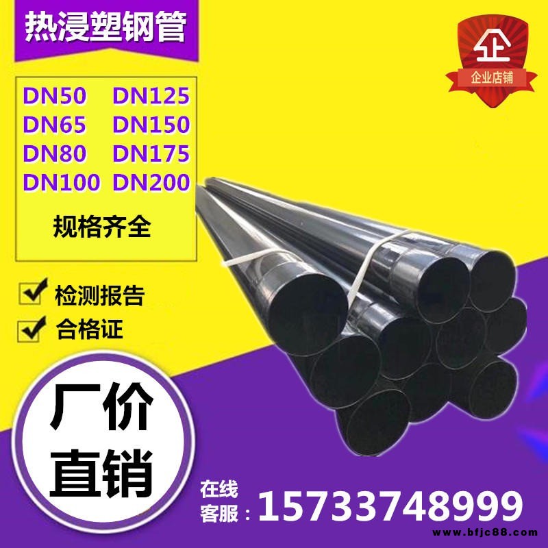 隆旋管道 N-HAP熱浸塑穿線鋼管鋼塑復合管電力改造涂塑鋼管熱浸塑鋼管承插式穿線管鋼塑復合管dn80內外涂塑電纜保護管