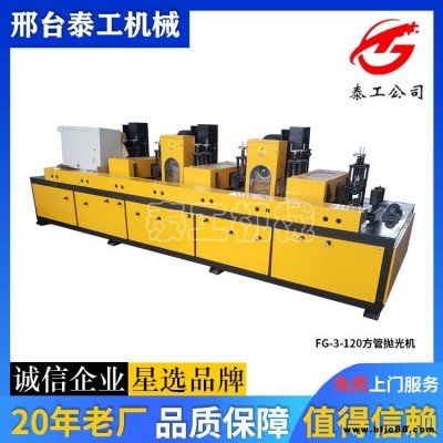 雙組方管拋光機 不銹鋼方管拋光機 ppr管拋光機 鋼筋線材除銹機