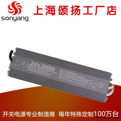 200W開關電源 薄款防水恒壓電源 12V16.7A/24V8.3A 定LED燈光燈帶