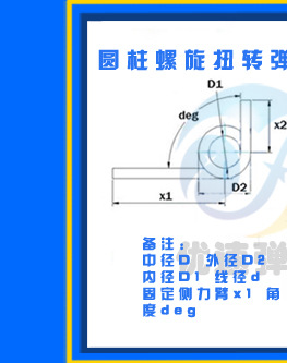 優速彈簧廠詳情頁_16