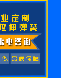 優速彈簧廠詳情頁_02