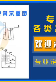 優速彈簧廠詳情頁_20
