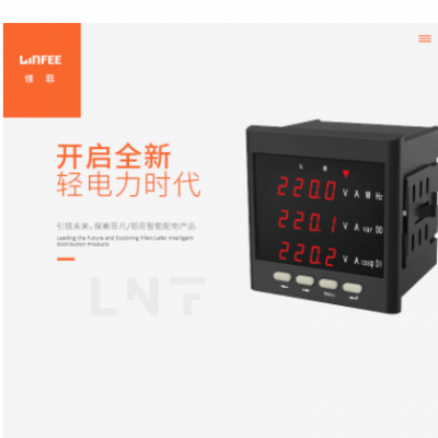 領(lǐng)菲linfeeLNF96E多功能電力儀表智能數(shù)碼液晶顯示三相電壓電流表