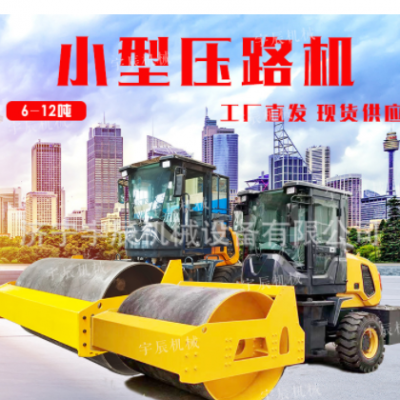 單鋼輪壓路機廠家 6噸8噸10噸12噸振動壓路機 回填壓實壓土機