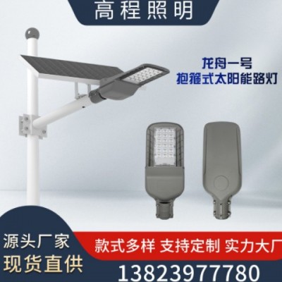 新款抱箍太陽能路燈 戶外防水新農(nóng)村改造路燈道路照明燈庭院燈
