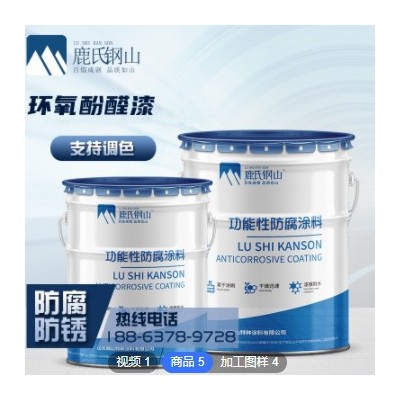 耐水耐溫環(huán)氧酚醛底漆酚醛清漆