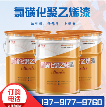電廠管廊鋼架防銹漆 金屬設備漆 氯磺化聚乙烯漆 耐酸堿 護欄漆