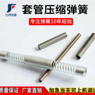 東莞不銹鋼彈簧保護(hù)套 金屬拉伸套管彈簧 耐高溫耐腐蝕彎管彈簧