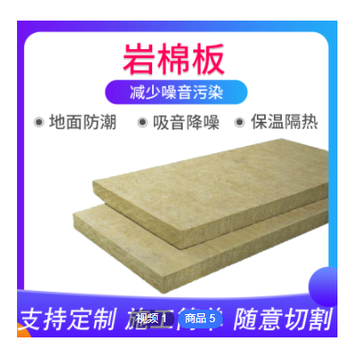 巖棉板廠家定制外墻保溫裝飾一體復合板防火阻燃隔熱巖棉裝飾板