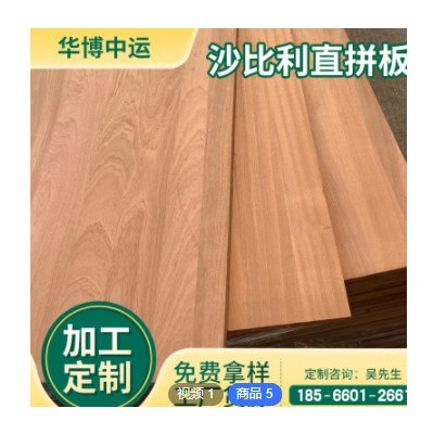 剛果沙比利直拼板硬木條木方沙比利實(shí)木板材拼版直拼板批發(fā)定制